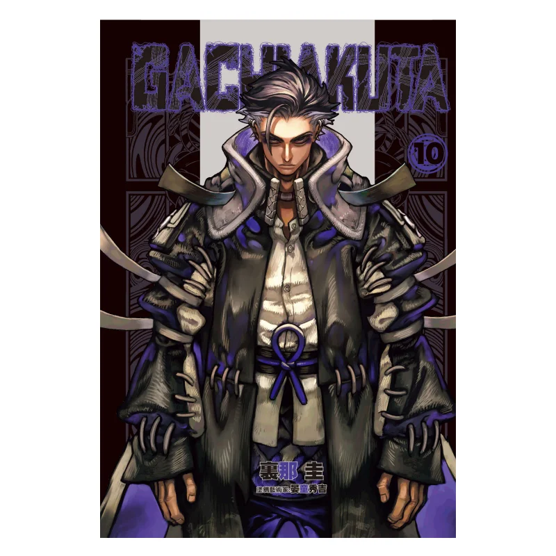 

GACHIAKUTA Wasteland War Ghost 10 Rina KeiYan Tong Hideyoshi Dongli Publishing 9786260216306 Книга