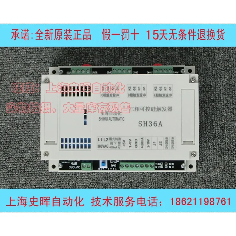 Three-phase SCR Phase-shift Trigger Board  Voltage Regulation Full-controlled Rectification Semi-controlled Rectifier