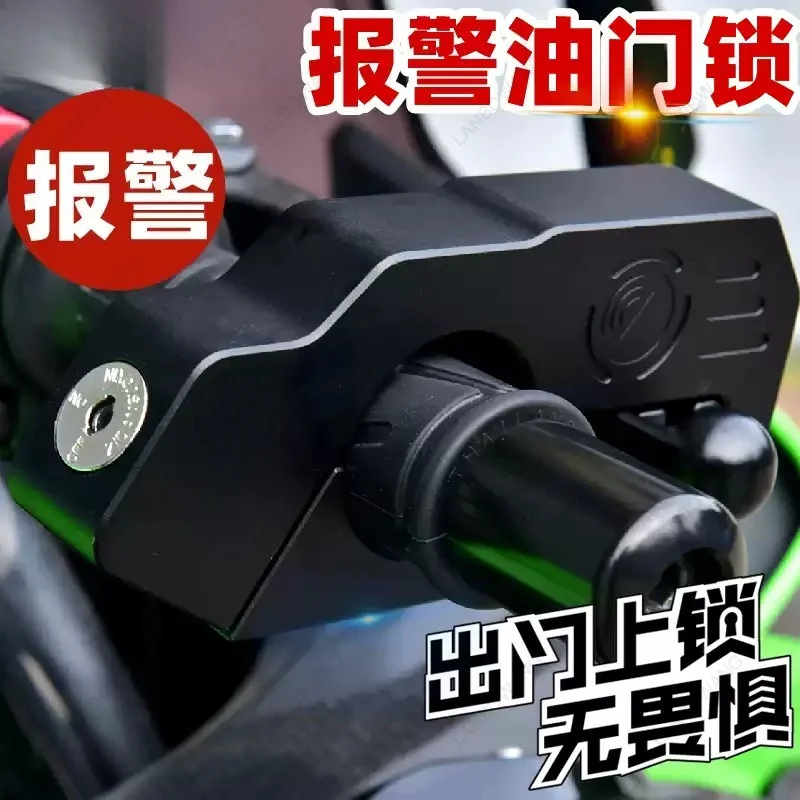 Motorcycle Lock Electric Vehicle Locomotive Disc Brake Lock Clutch Handlebar Brake Lock