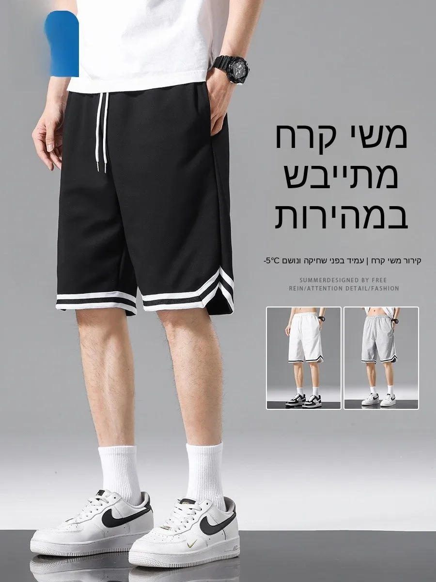 

Jeanswest Ice Silk Basketball Shorts Men's Summer Thin Quick Dry Sport Mid-Length American Casual Five-Quarter Pants