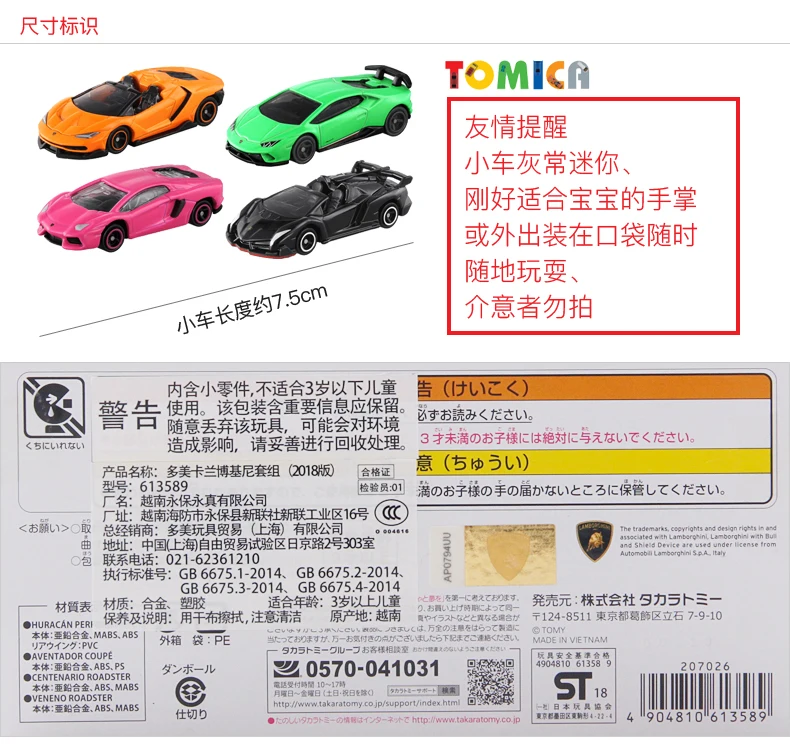 Takara Tomy Tomica 람보르기니 세트, 자동차 모델 장식품, 미니 Gt 다이 캐스트 합금 자동차 모델, 어린이 장난감 선물, 세트당 4 개