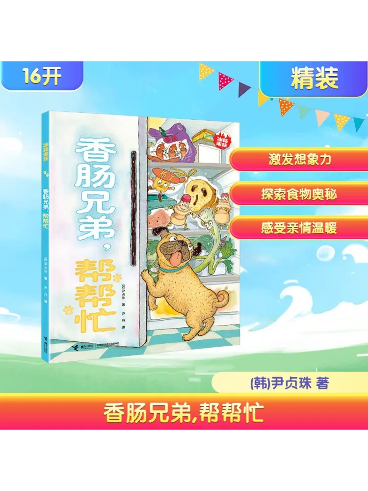 

Book-Winshare Sausage Brothers Пожалуйста, помощь