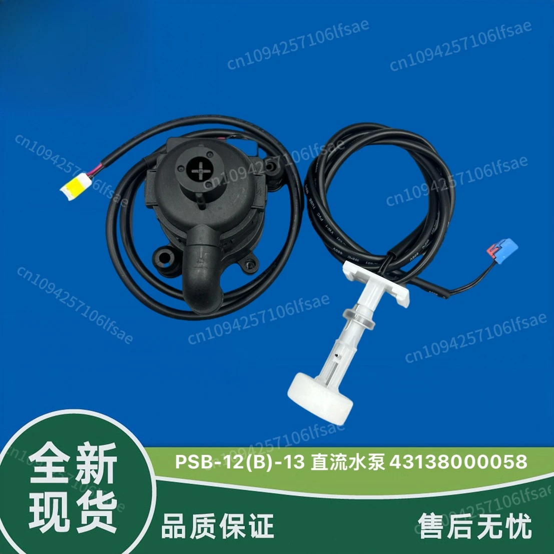 

Gree central air conditioner, patio machine, ceiling machine, drainage, water pump, motor PSB-12 (B) -13
