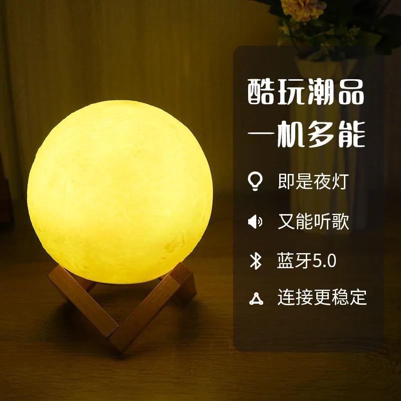 Bluetooth speaker wholesale subwoofer high sound quality happiness dream starry sky colorful explosion cross-border moon lamp