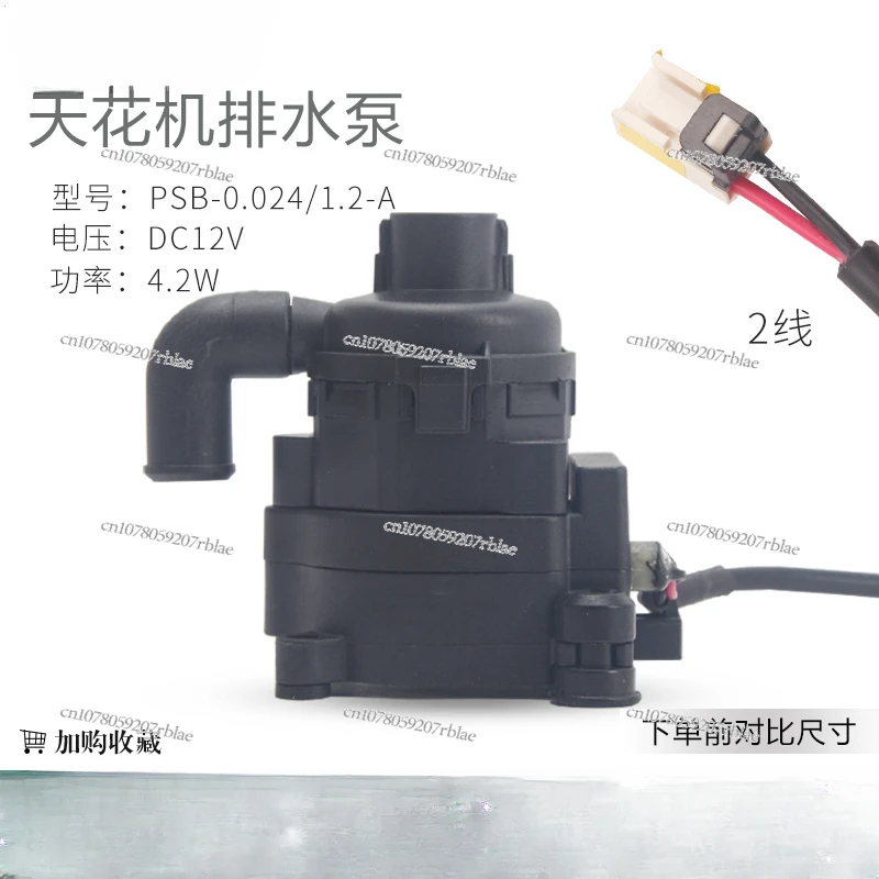 Applicable Gree Air Conditioner Ceiling Pump 43138000058 Dc PSB-12(B)-13 0.024/1.2