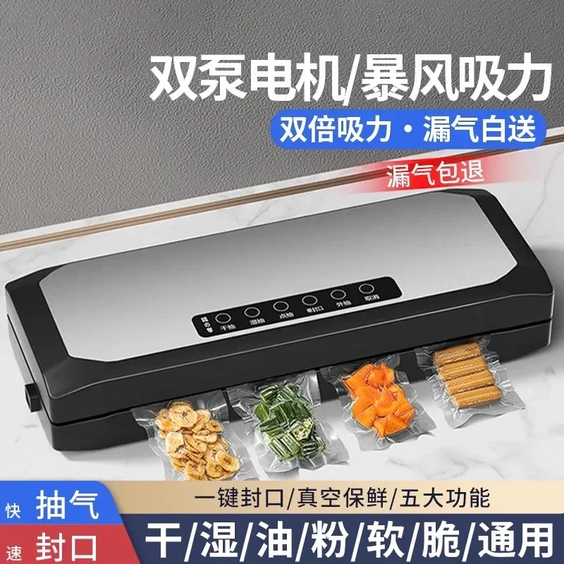 Applicable to automatic household vacuum sealing machine food packaging machine fresh-keeping sealing machine