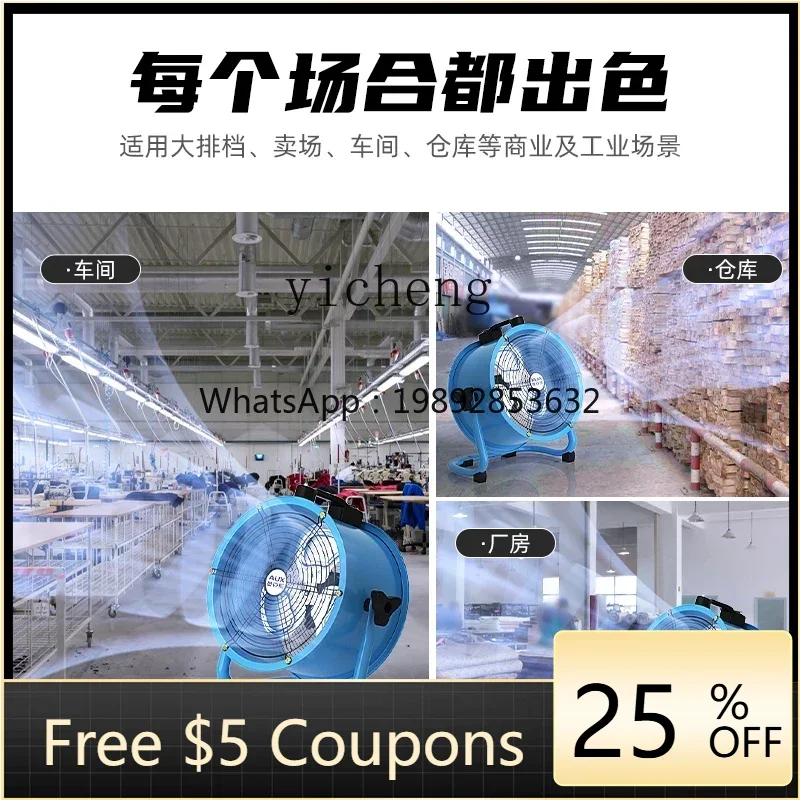 K1  Industrial Floor Fan Portable Post Fan Factory Workshop High Power Fan Construction Site Commercial