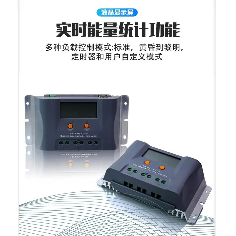 

Solar Controller Intelligent Automatic Universal Charging and Discharging Control Monitoring System