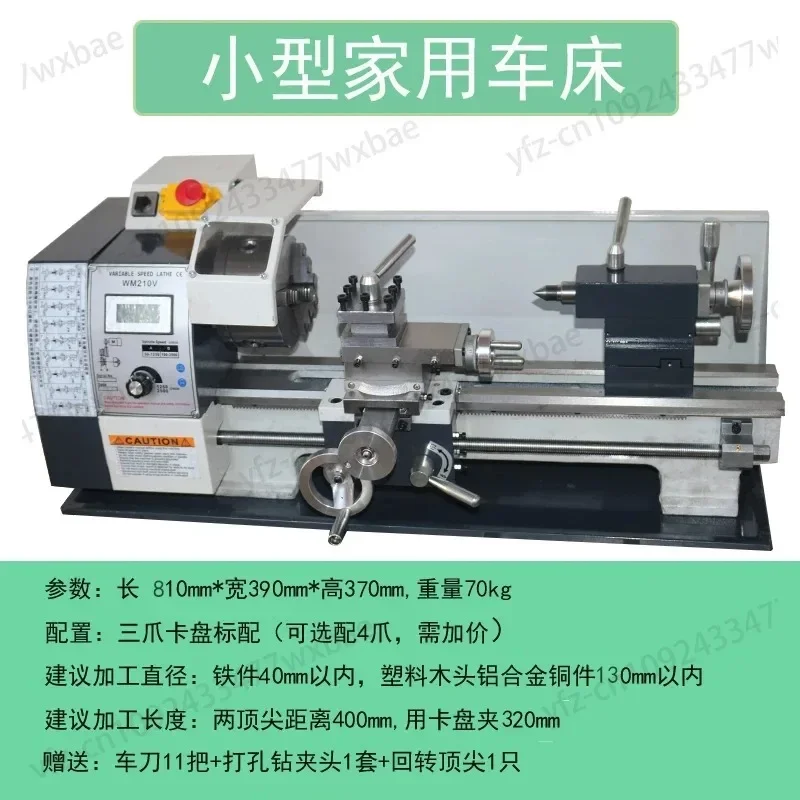 Wm210v Brushless Miniature Lathe Multi-Functional Metal Stainless Steel Precision Processing Small Machine Tool