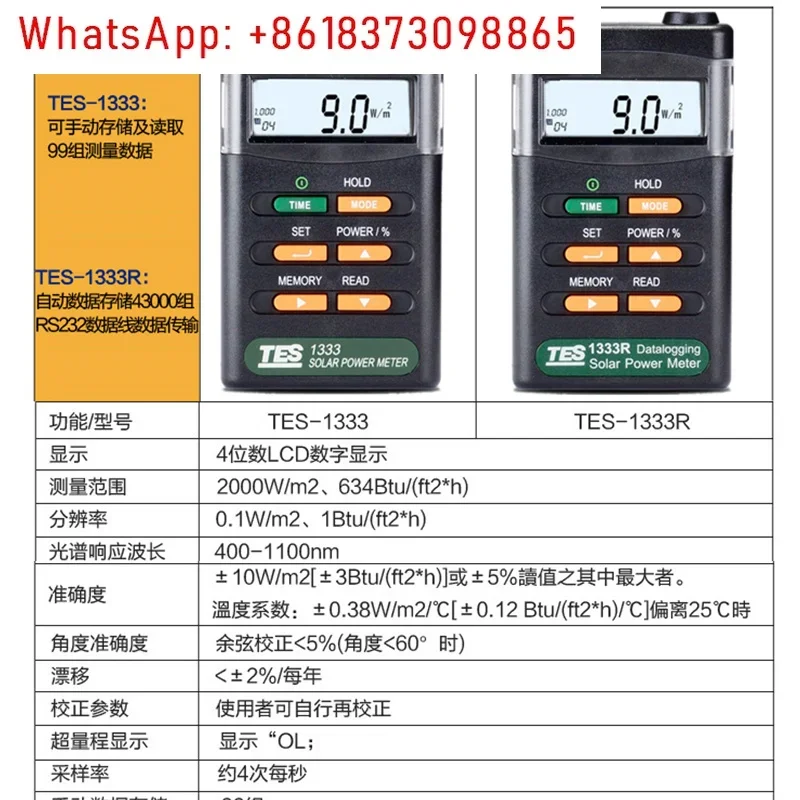 Medidor de energía Solar TES-1333/1333R, irradiómetro, Detector de intensidad de luz, medidor de potencia óptica