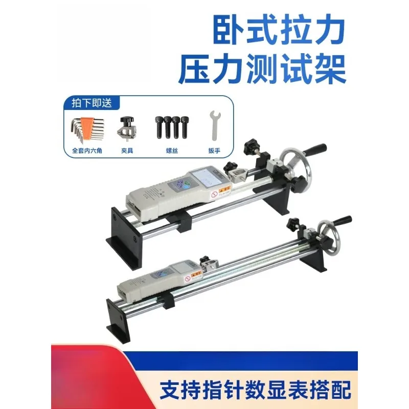 Push-pull force meter testing machine Terminal pulling force tester Spring pressure gauge Horizontal hand-cranked rack