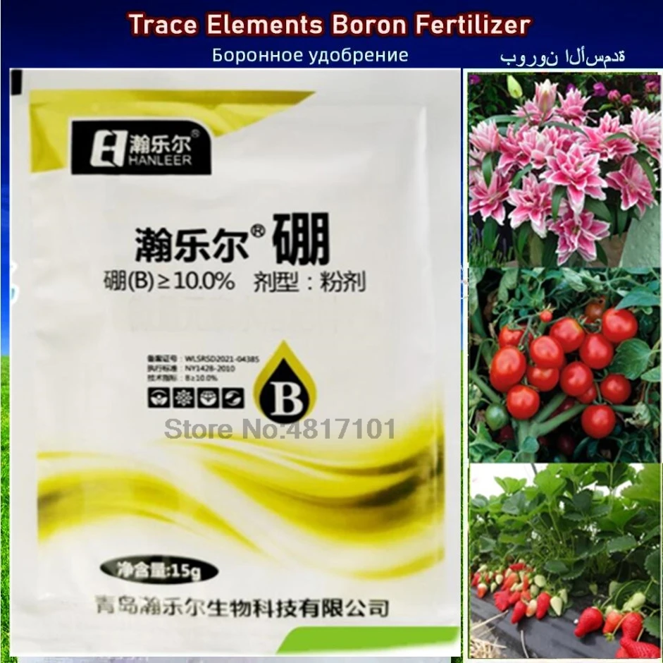 Boron Fertilizer Sodium Borate Trace element Plant Food Increase Growth Fruit Output Crop Hydroponics Farm Vegetable 15g/bag