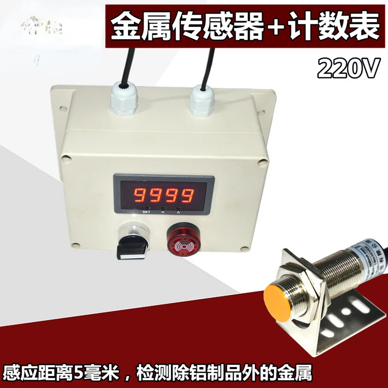 Infrared automatic induction counter for conveyor belts,  assembly line electronic digital display for counting