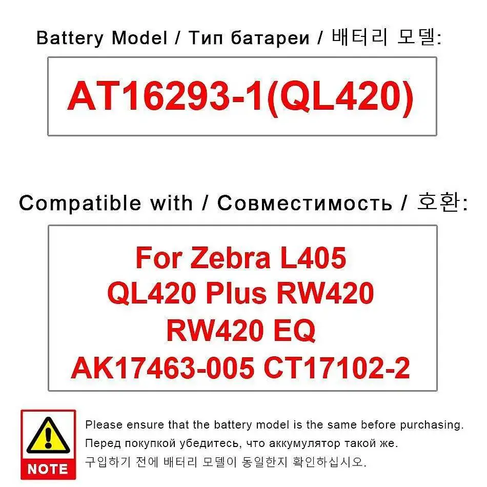 

Долговечный аккумулятор для принтера 3800 мАч для Zebra L405 QL420 Plus RW420 EQ AK17463-005 CT17102-2 AT16293-1