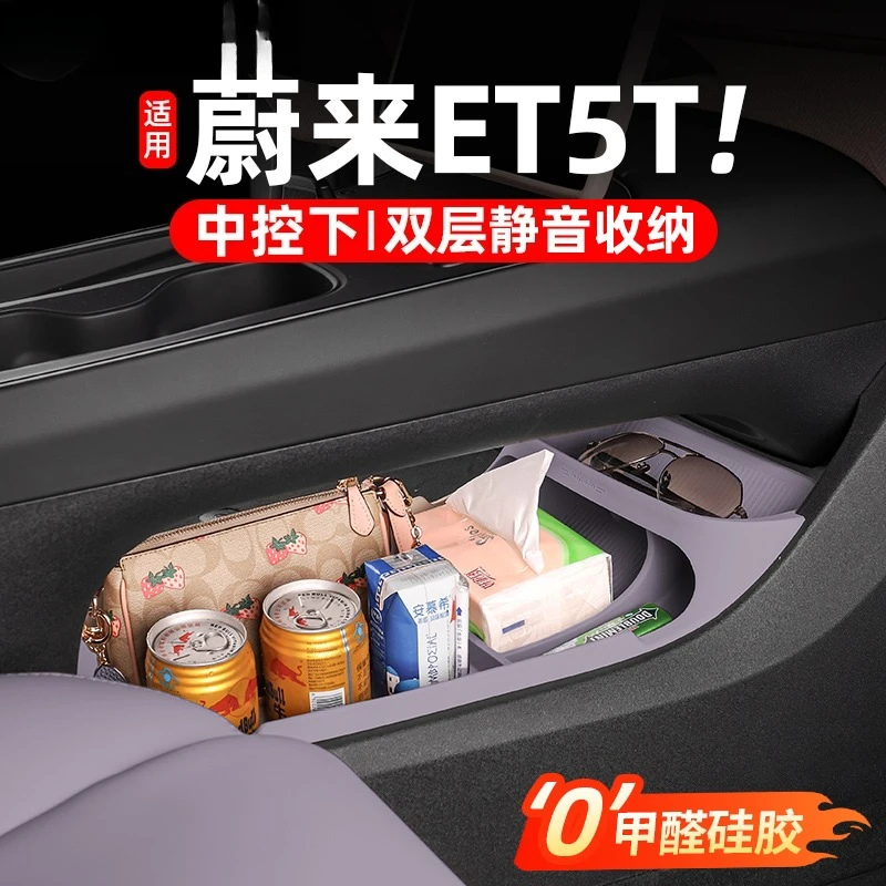 

JC 23-25 ДЛЯ NIO ET5T/ET5 ящик для хранения с центральным управлением ящик для хранения аксессуары для украшения салона автомобиля