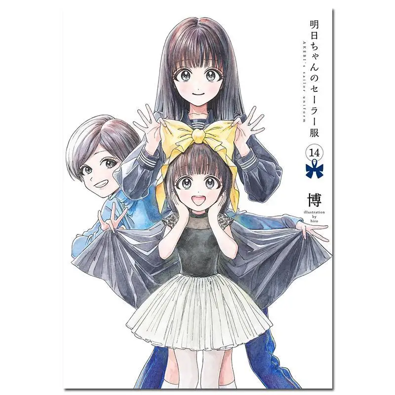 Ashita Chan No Sailor Uniforme 14 Bo Shueisha 9784088934310 Livro