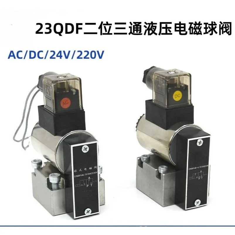 Hydraulic Solenoid Directional Valve 23QDF6B-31.5E24/23QDF6K-4-315AC220 Ball Valve