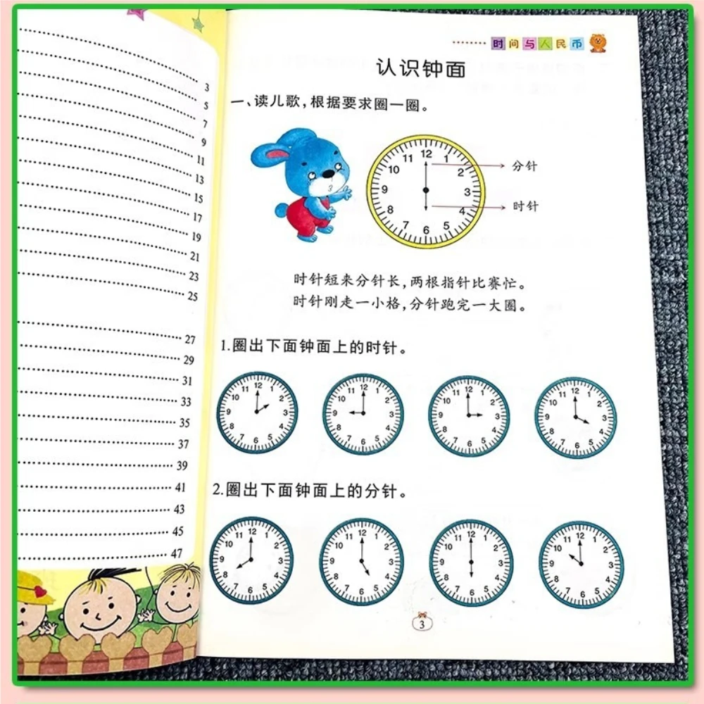 First Grade Recognition Time: Chinese Yuan. Look At Pictures and Find Patterns. Math Workbook