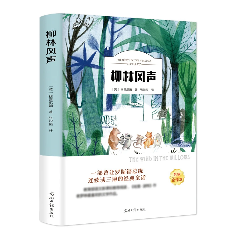 Liu Lin Feng Sheng Paperback World Literature Masterpieces Foreign Literature Novels Extracurricular Reading Books for Students