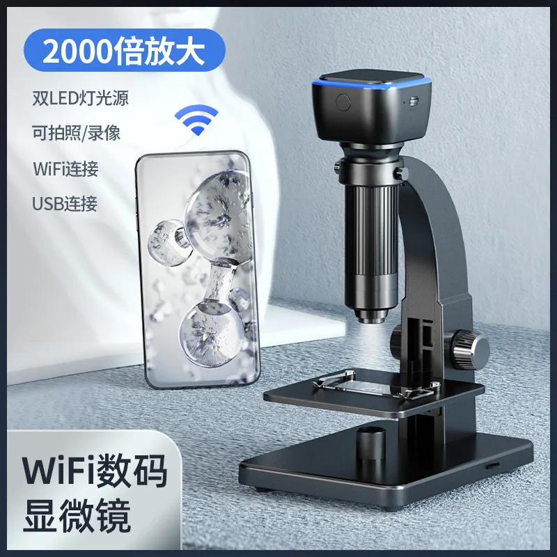 Dual-lens portable electronic microscope biological microscope HD wifi wireless digital microscope