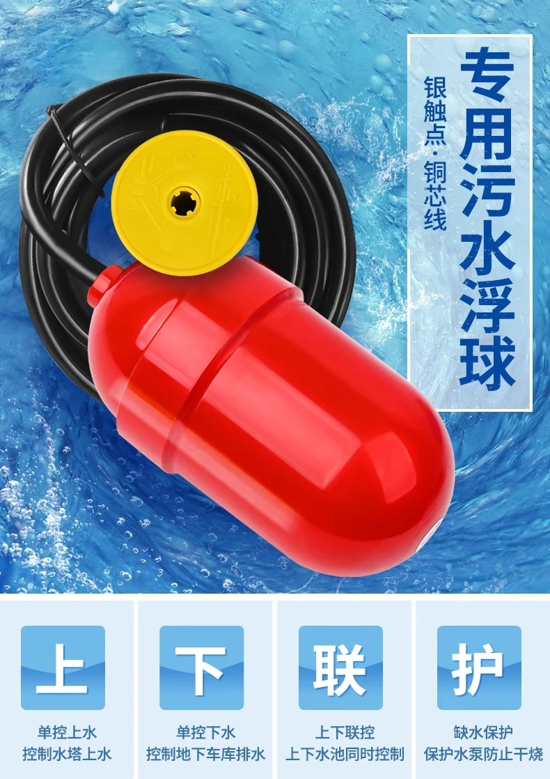 

Sewage float switch YT-15-61/FQS liquid level controller