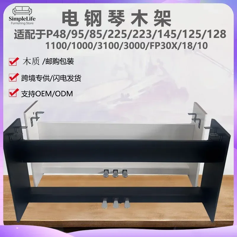 Wooden Piano Stand with Sustain Pedal Rack for FP30X FP18 FP10 Keyboard Support Furniture Heavy Duty Music