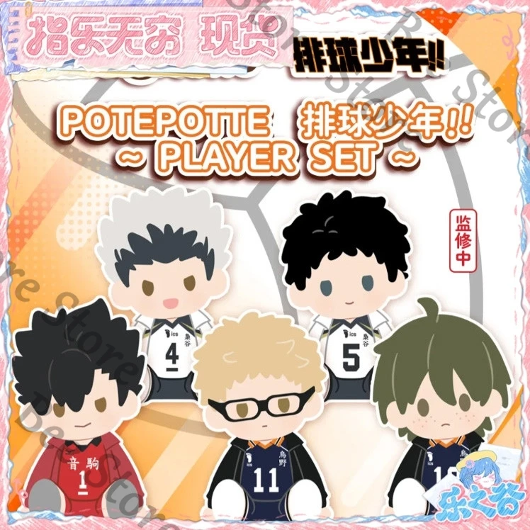 

Haikyuu!! ambitus Tetsurou kuroo Kotaro Bokuto Akaashi Keiji colleagues 35cm sitting position plush Doll toys Birthday gift