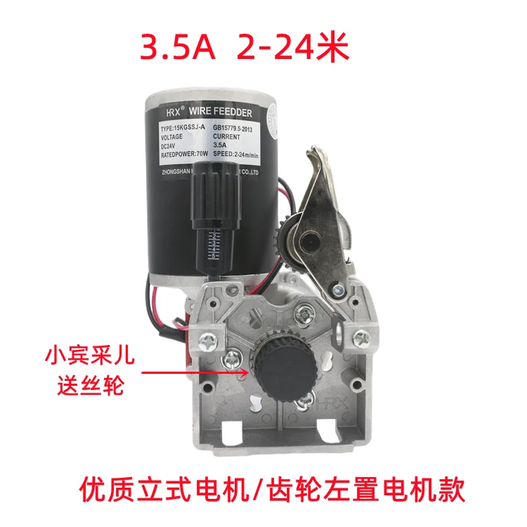 brand new Wire feeder motor vertical 24V wire feeder motor assembly all-in-one machine European interface