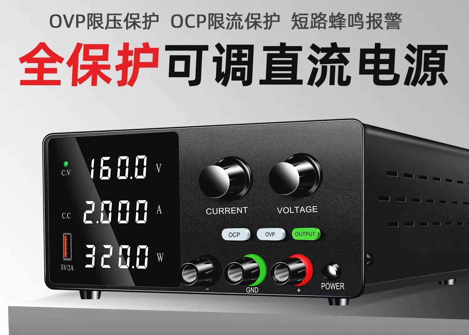 High Power Adjustable DC Regulated Power Supply 30V/60V/160V 2A/10A for Experiment, Aging and Electroplating