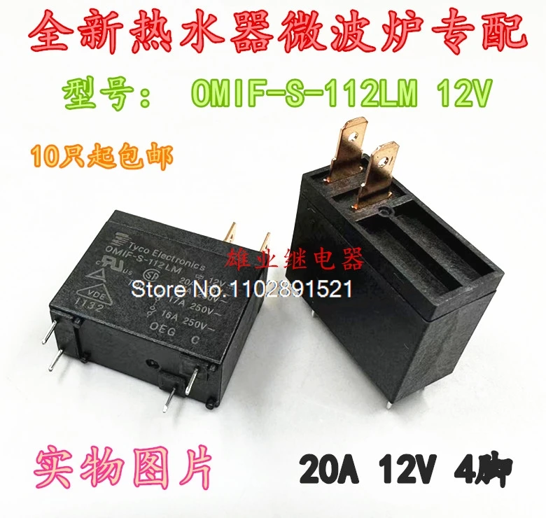 （5PCS/LOT） OMIF-S-112LM 20A12V  302WP-1AH-C M02