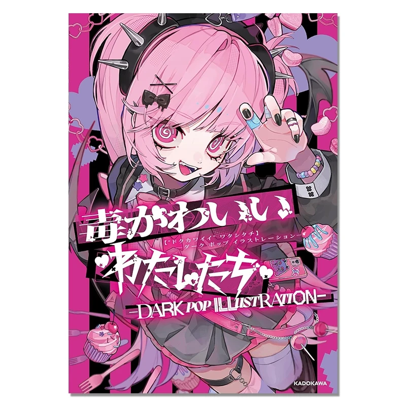 

Artbook Cute Dark Pop Illustration Collection: Poisonously Cute Us DARK POP ILLUSTRATION