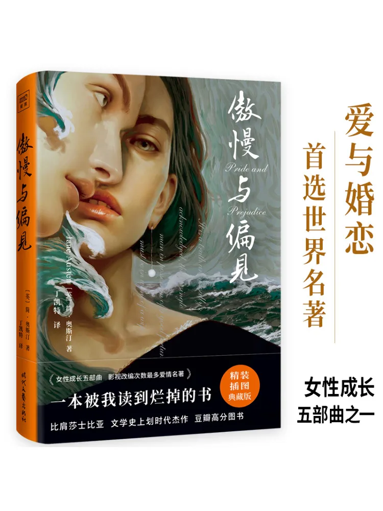 

Книга-Winshare Pride и предубеждение в твердом переплете Иллюстрированное коллекционное издание