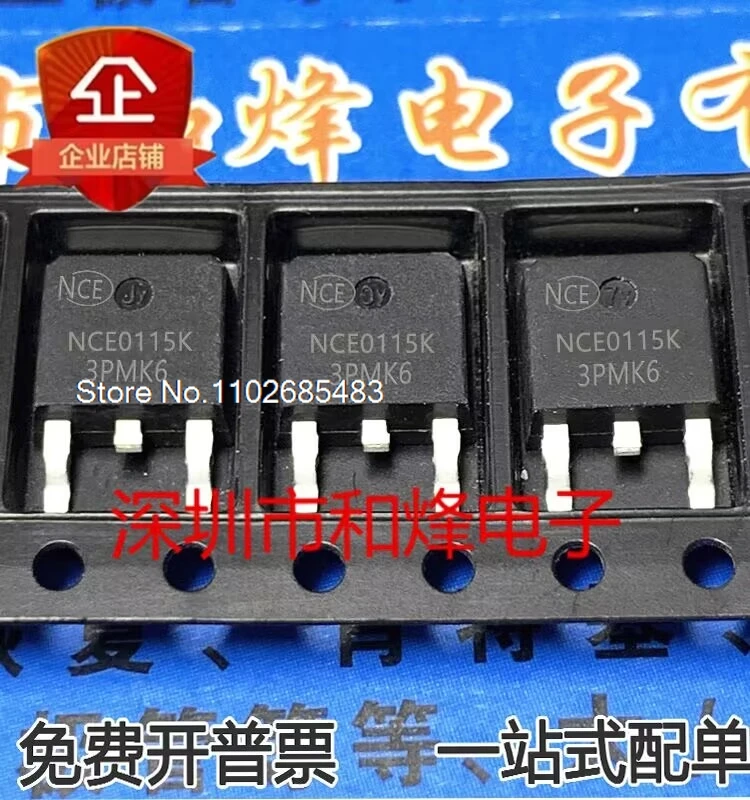 

（10PCS/LOT）NCE0115K TO-252 MOS 100V/15A N