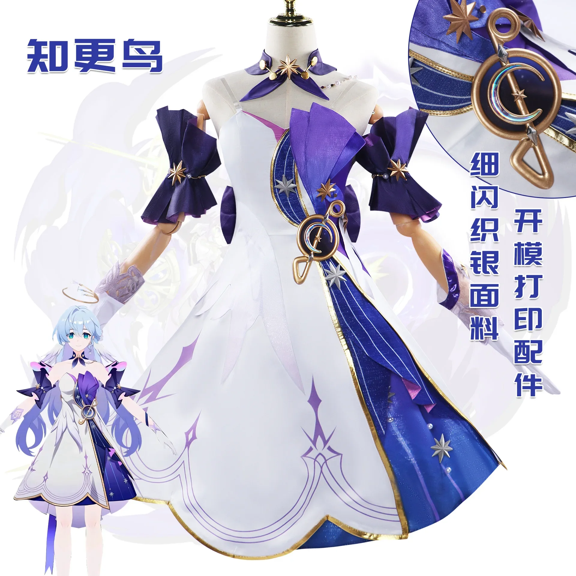 

Robin Cosplay Costume Blue Dress Honkai Star Rail Uniform Wings Headwear Earrings Singer Brother Sunday Halloween Party Outfits