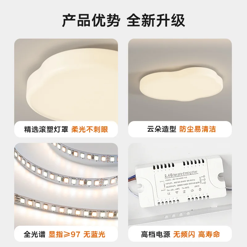 2025 مصباح حماية العين بإضاءة غرفة النوم السحابية الجديدة