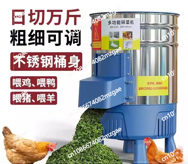 Breeding Household Vegetable Crusher Feeding Chicken Grass Crusher Vegetable Crusher Feeding Duck Small Fruit andVegetable Feed
