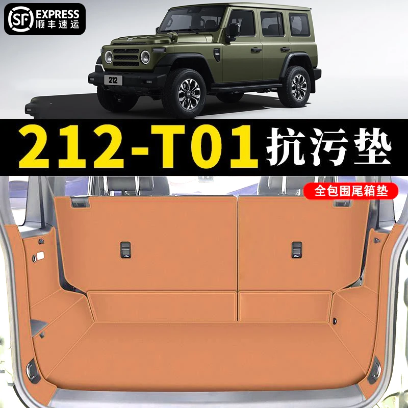 

For Beijing 212 T01 2024-25 Leather Trunk Protection Pad