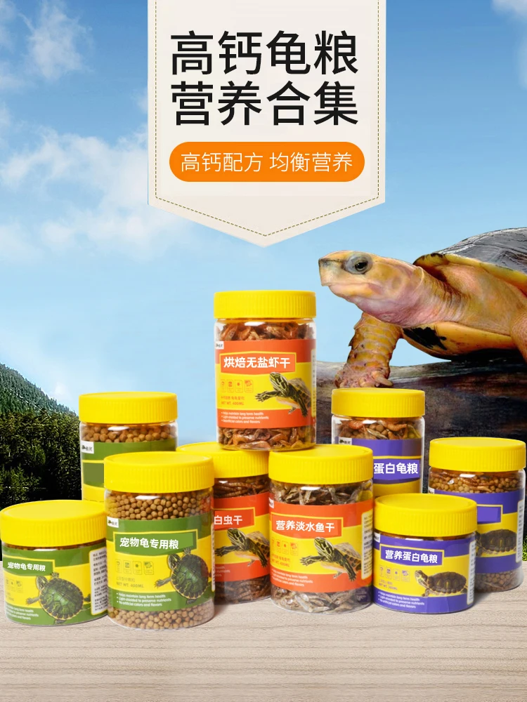 Cool crawling turtle grain feed general purpose dried shrimp ornamental turtle food Brazilian grass t