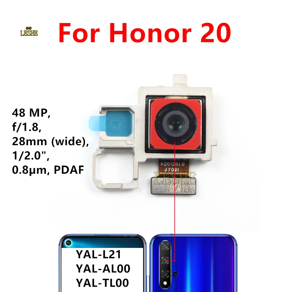 Для Huawei Honor 20: основная камера 48 МП