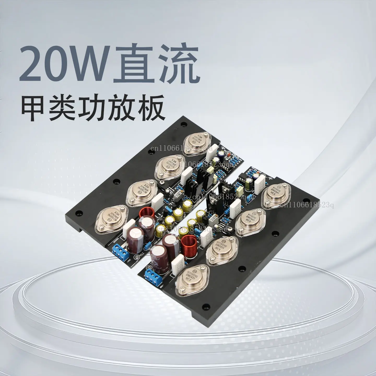 YJ-20W no feedback full DC, pure rear stage Class A power amplifier board, audiophile grade HiFi