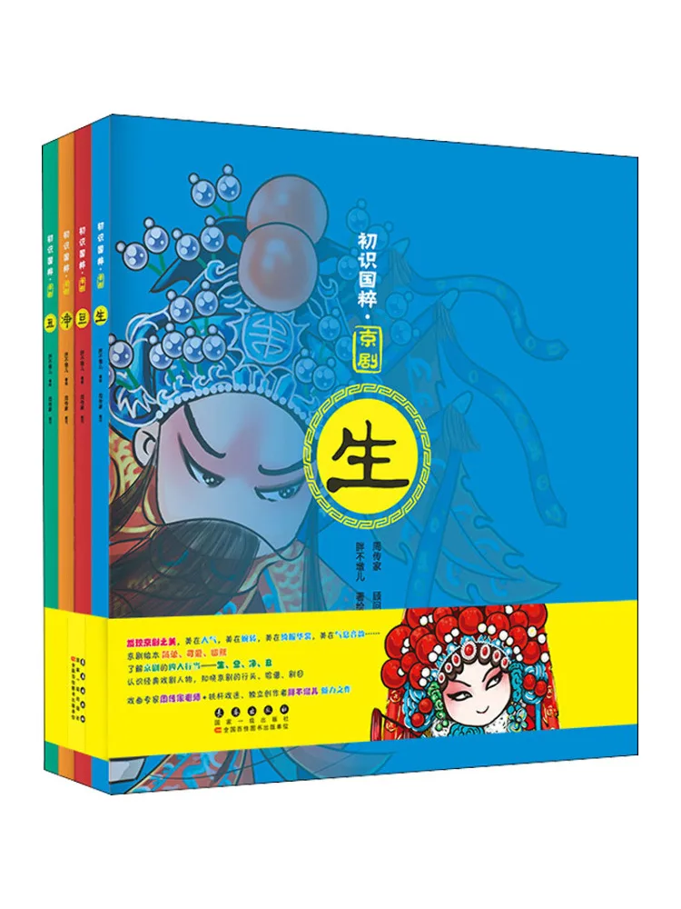 

Книга-комплект «Пекинская опера» от Winshare, 4 тома