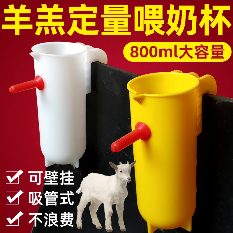 Lamb Feeding Bottle Young Lambs  Sucking Pot Animal Feeding Measuring Bottle Quantitative Feeding Cup