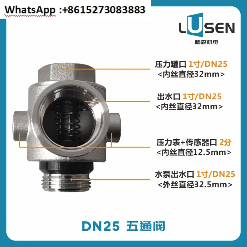 Stainless steel 304 five way valve check valve sealing valve water pump constant pressure accessory 1 inch 2 inches