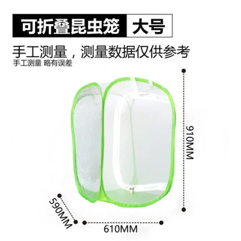 Folding cage cage feeding insects portable gauze mantis seedlings observation box breathable viewing