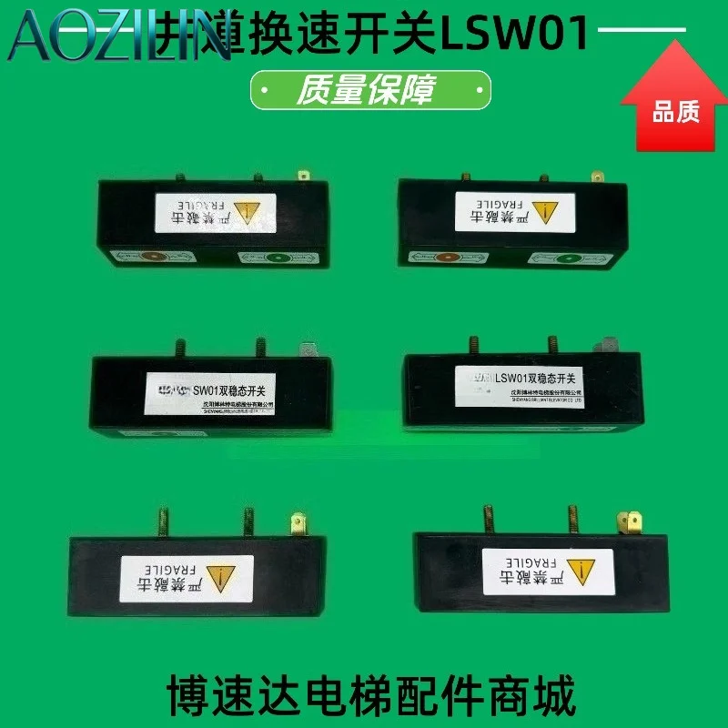 AOZILIN Elevator Hoistway Bistable Speed‑Change Switch LSW01 MAK‑3214‑P‑STK4 New Replacement Elevator Limit Spare Part
