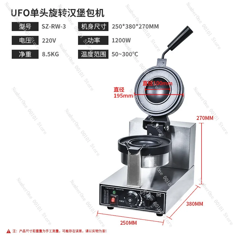 Commercial Rotating Ice Cream Burger Machine = Dumpling Machine Ice Cream Machine Round Snack Stuffed Bread for Street V