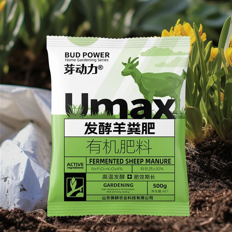 50/500 جرام البستنة المنزلية المخمرة الأغنام السماد كعكة السمسم المخمرة للزهور والنباتات الخضراء الأسمدة العضوية