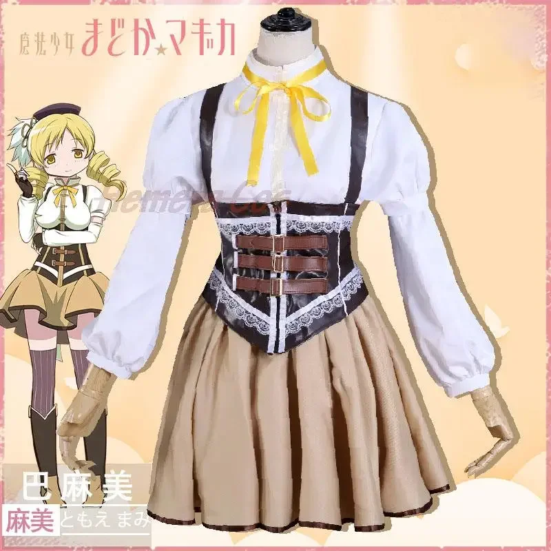 Anime Puella Magi Madoka Magica Mami Tomoe Cosplay Cosplay Women Madoka Cosplay Costume Tomoe Mami Cosplay Dress Role Play Party