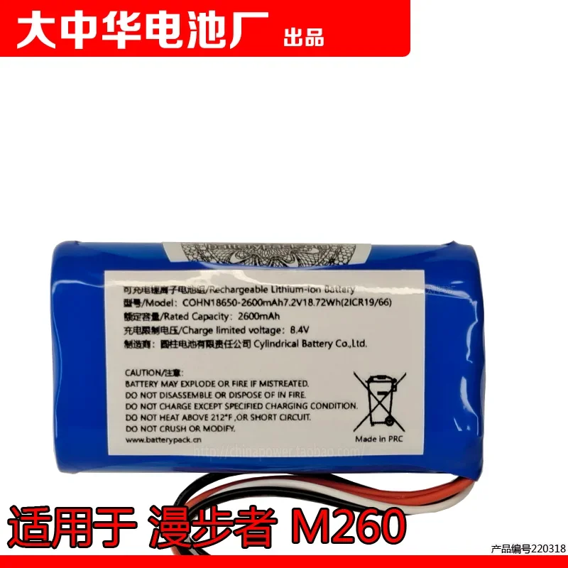 

Suitable for Walker M260 Wireless Bluetooth Speaker 7.2V 7.4V 2600 Rechargeable Lithium Battery