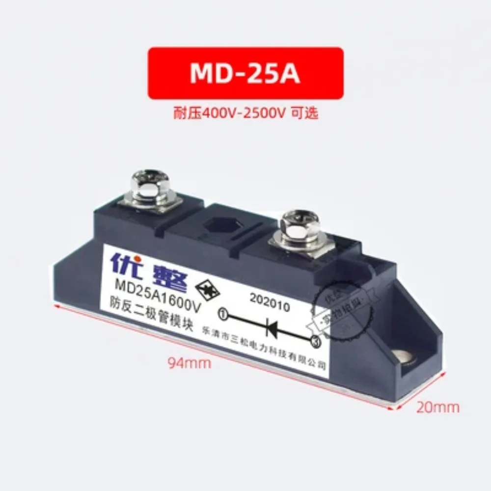 MD110A 160 200A 300A 400 1600V 2000V High Power Anti-reverse Continuous Current Diode Module